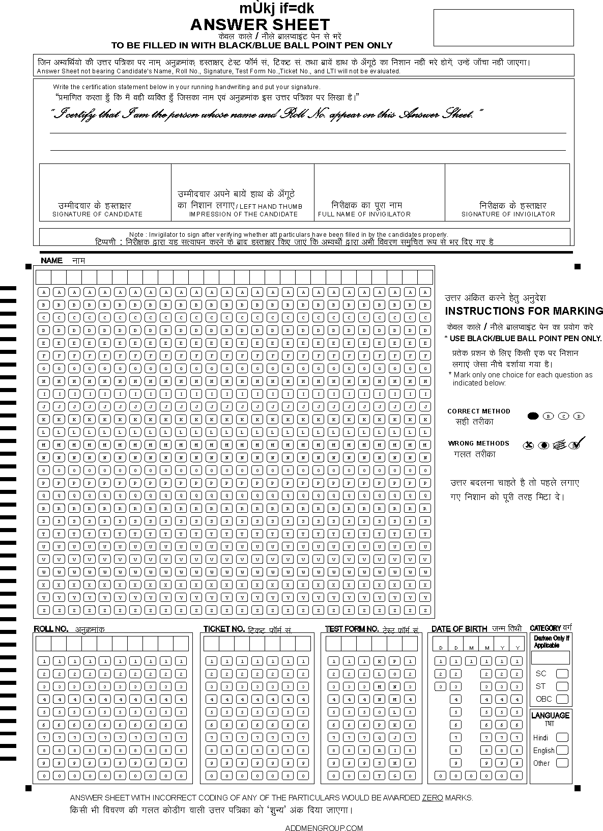 Duplex OMR Sheets